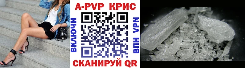 darknet какой сайт  цены наркотик  Называевск  А ПВП крисы CK 