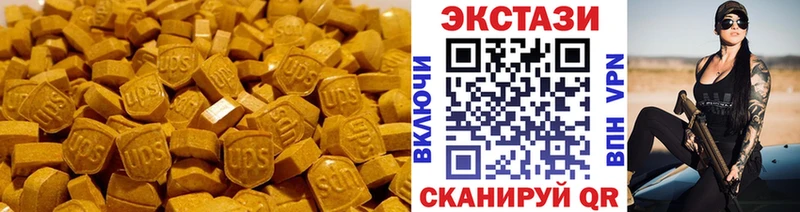 Экстази XTC  Называевск 