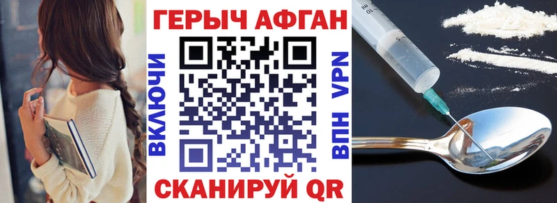 ГЕРОИН белый  Называевск 